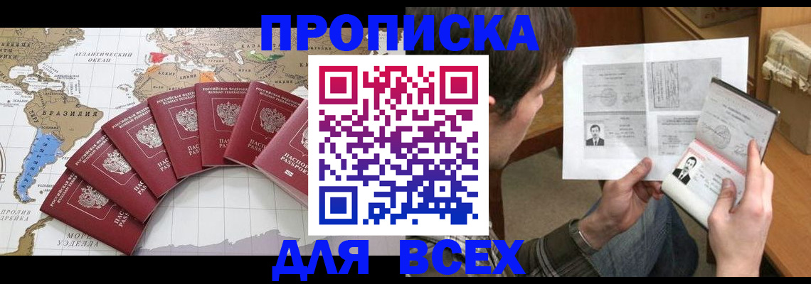 где прописаться в Чечне