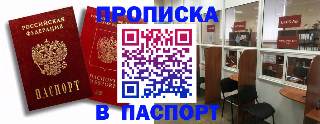 временная регистрация надежно в Чечне