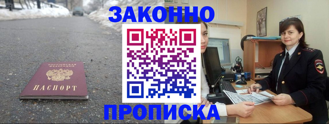прописка для кредита в Чечне