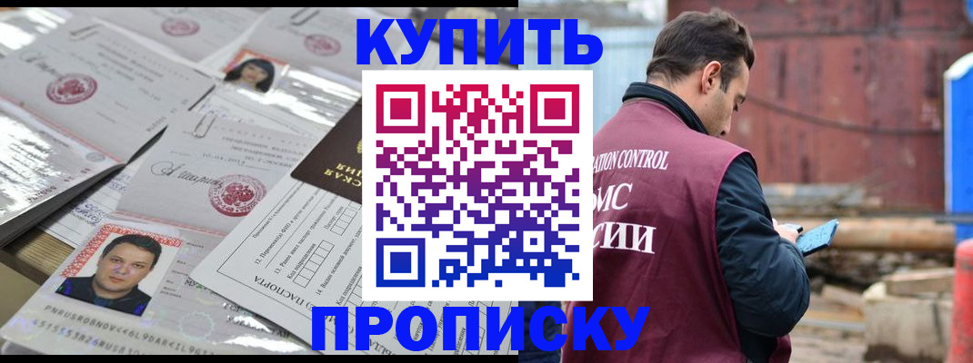 временная регистрация для всех в Чечне